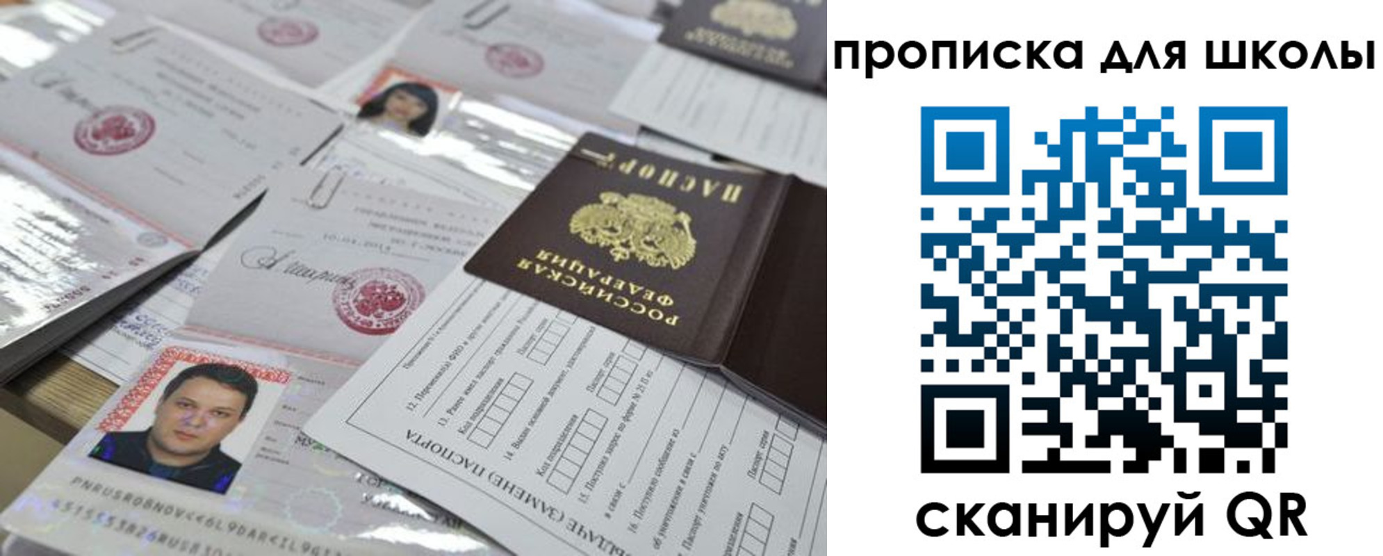 временная регистрация для всех в Сосновке