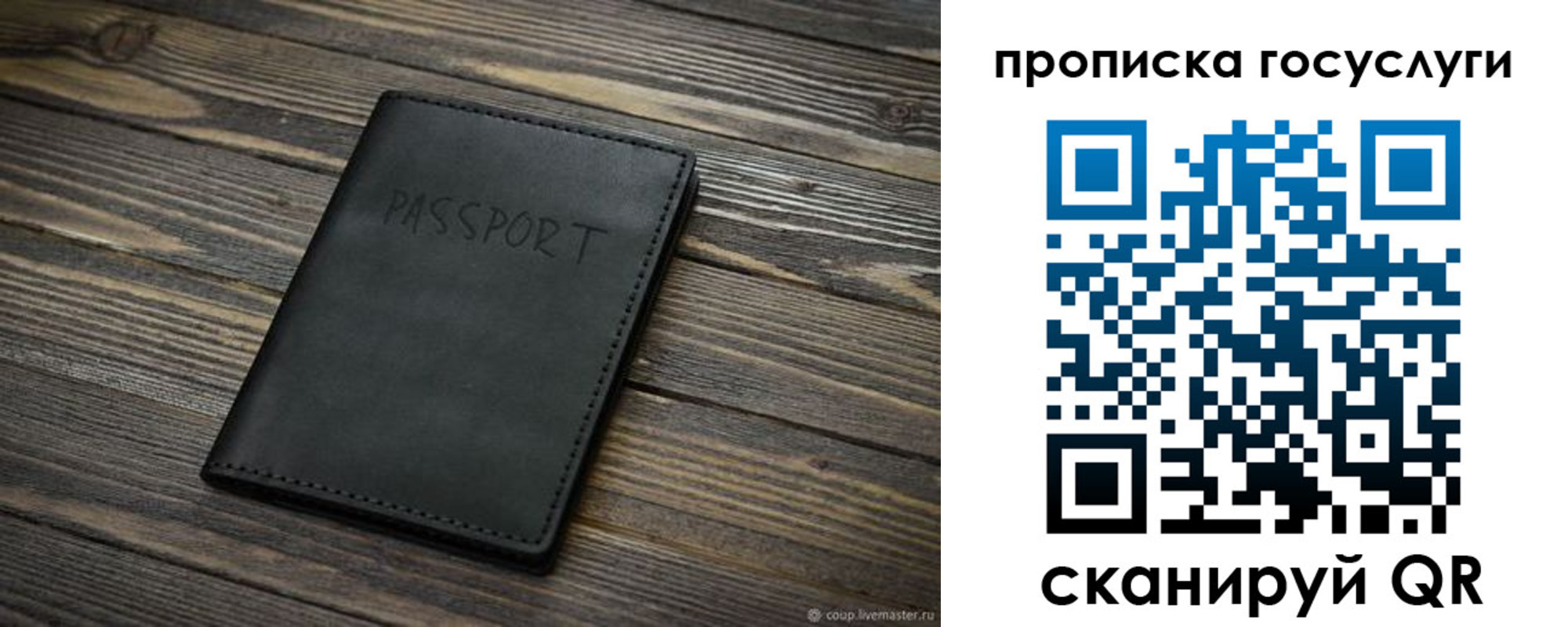 временная регистрация недорого в Сосновке