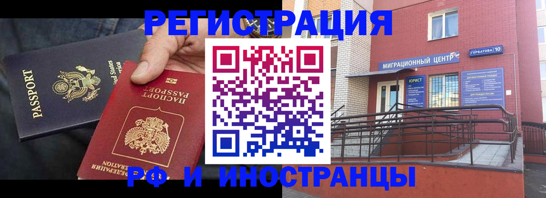 временная регистрация в Сосновке